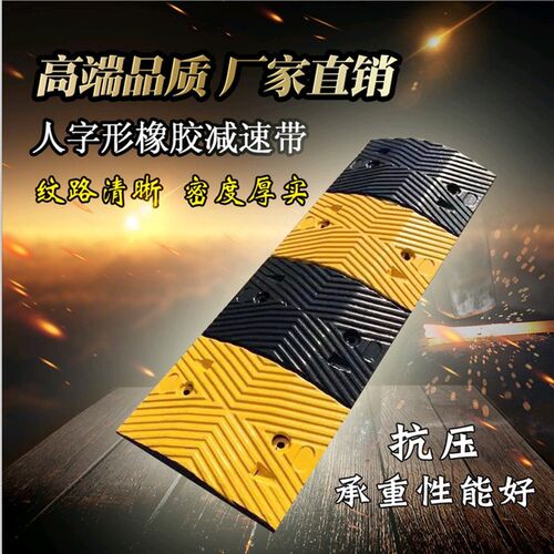 橡胶减速带坡道公路道路减速板斜坡缓冲带 限速板减W速垄交通设施