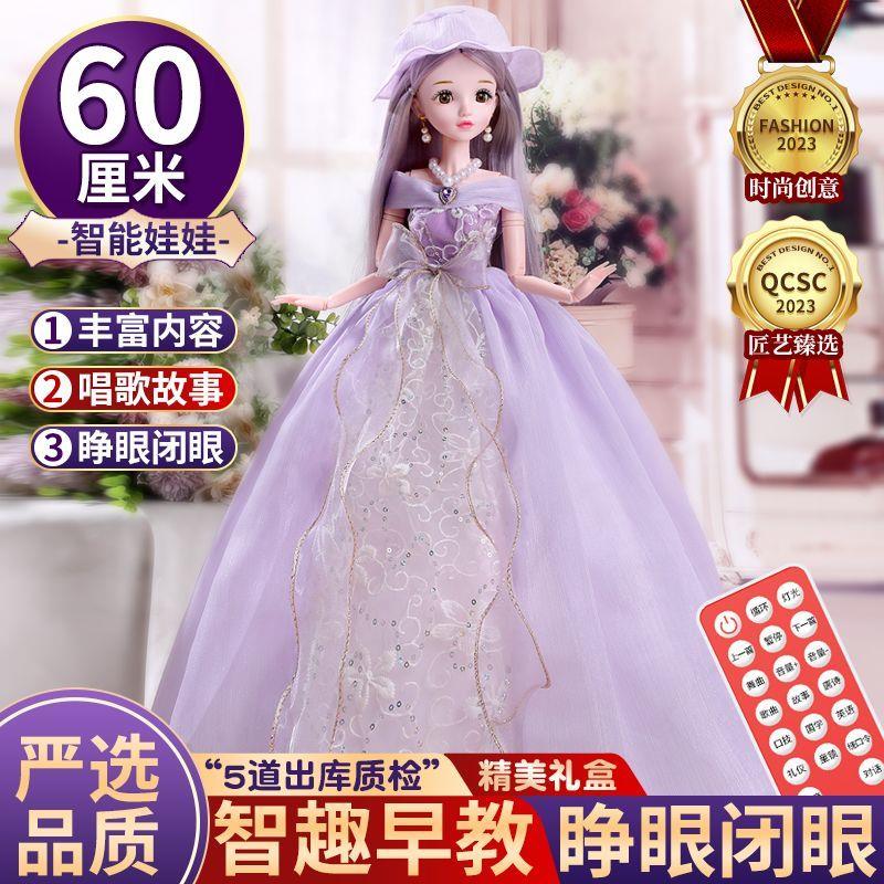 60厘米洋娃娃超大号智能换装礼A盒套组女孩彷真公主儿童玩具礼物