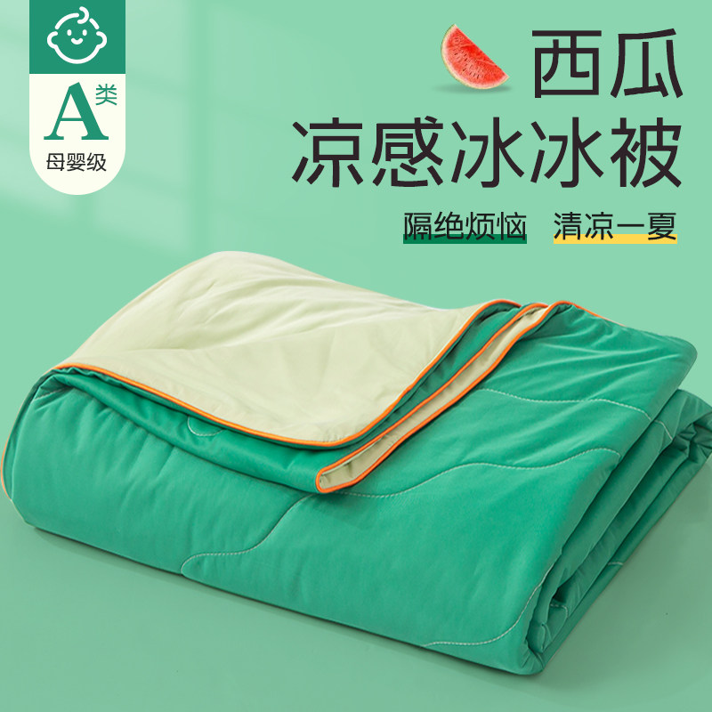 A类凉感冰淇淋空调被夏季夏凉被可D机洗单人夏被春秋薄款被子夏天