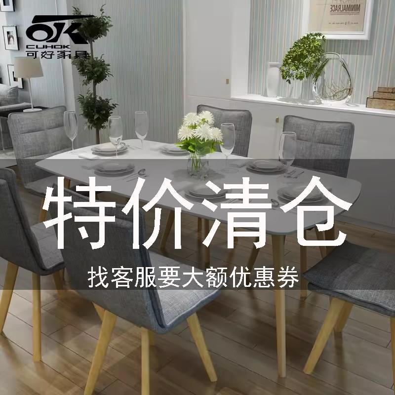 可好 欧式实木餐桌椅组合6人 简约F现代小户型长方形饭桌吃饭桌子