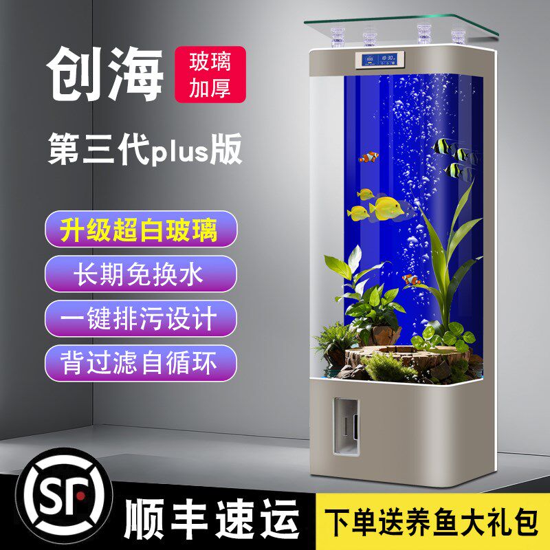 鱼缸客厅202g5新款一体成型超白玻璃中小型过滤一体智能免换水族