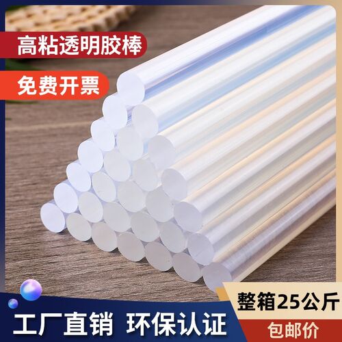 高粘透明热熔胶棒7mm11mm加强家用diy手工胶枪U热融胶条环保无味