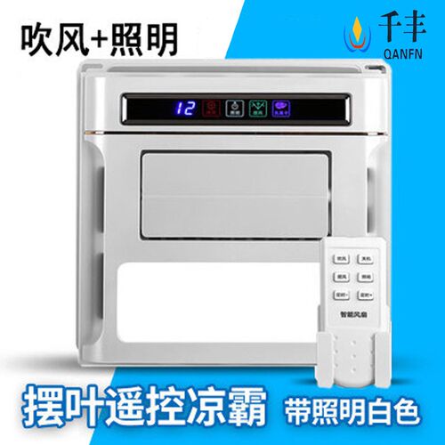 集成吊顶电d风扇带遥控摆页厨房卫生间凉霸嵌入式吊顶风扇