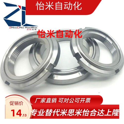 ZC602-1精密U型自锁圆螺母 金属钢片锁紧圆螺帽O替代FUNT10 12