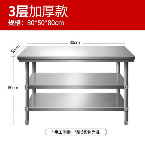 定制不锈钢工作台桌m子操作台商用打包台定制长80宽50高80三层
