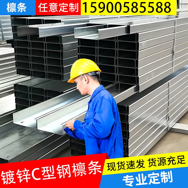 镀锌c型钢檩条光伏支架抗震槽钢u型槽热镀L锌凵型钢材钢结构彩钢