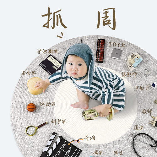 抓周道具用品套装男孩女宝宝一周岁抓阄小孩N生日布置地毯礼物现