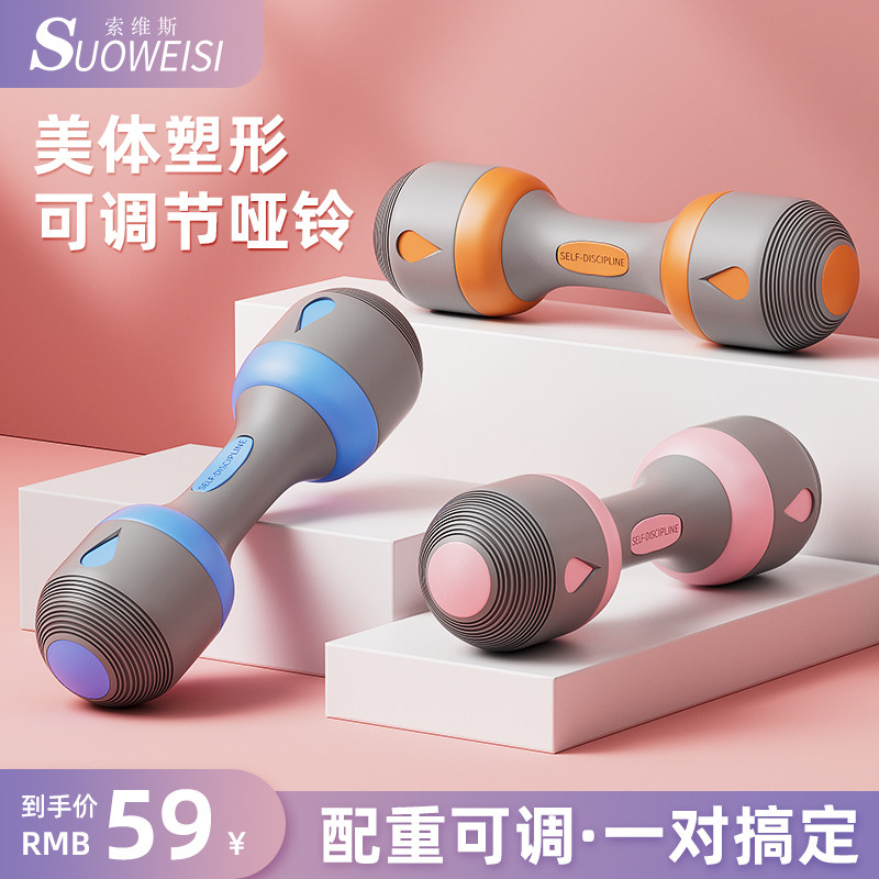 初学者哑铃女男士健身家用可调节重量宿H舍青少年健身训练器材壶