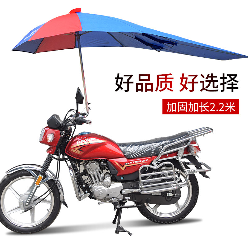摩托车雨伞遮阳伞遮雨防晒男式加厚超大折叠快递车U电动三轮车雨