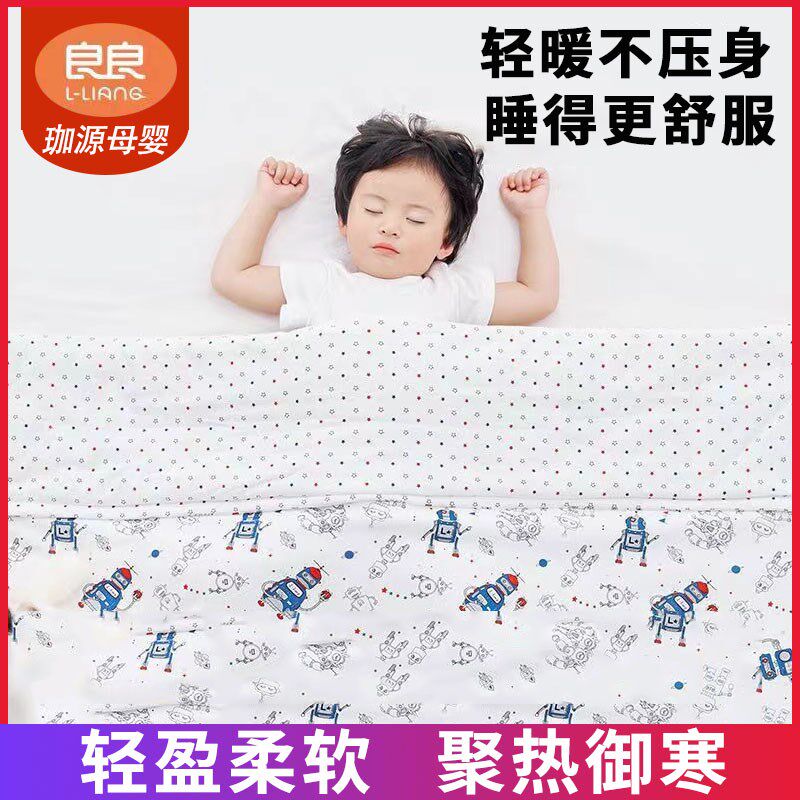 良良婴儿被子春秋款夹棉盖被宝宝被儿F童幼儿园被子新生儿盖毯夏