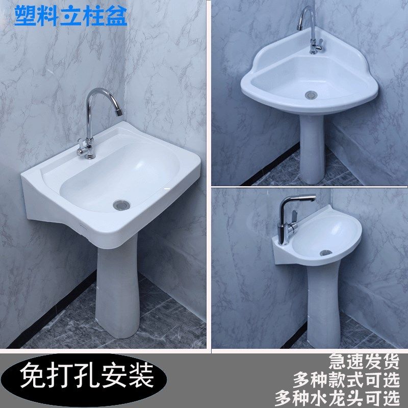 立柱盆塑料洗脸盆l工程简易洗手盆落地式小卫生间洗漱台临时洗手