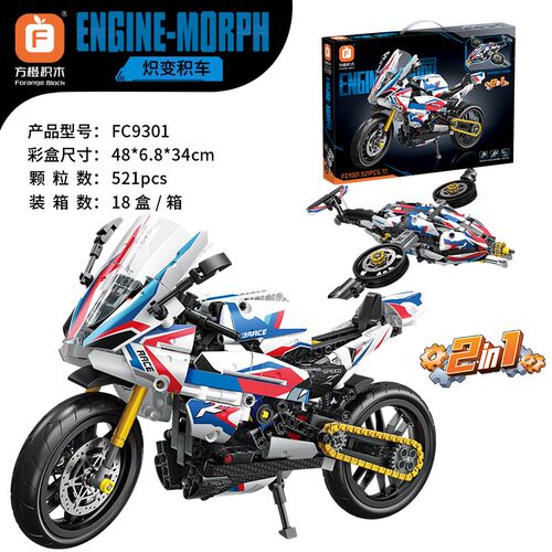 方橙FC9301摩托车汽车模型y男孩子男生高难度机械组拼装玩具机车