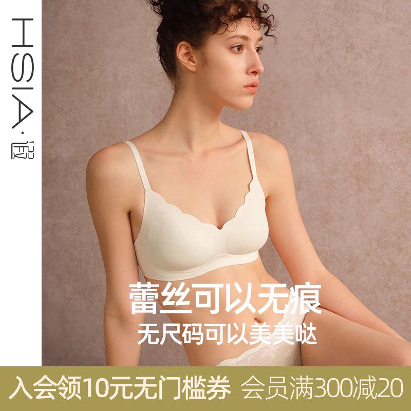 【小海棠】中小胸无尺码无痕文胸半固G定杯软支撑无钢圈内衣女夏