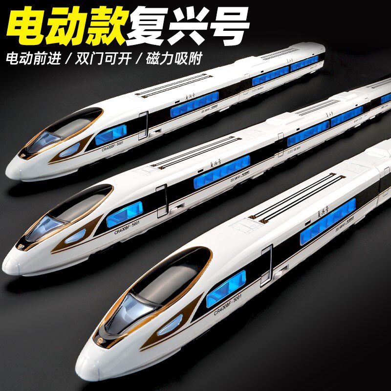 超大号高铁玩g具火车复兴号和谐号动车益智玩具轨道儿童玩具车男