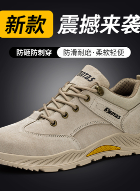 劳保鞋男款士防砸防刺穿软底工y作轻便老保带钢板钢头工地夏季透