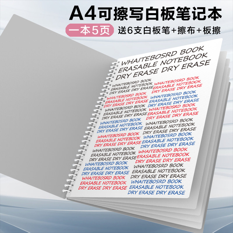 a4白板笔记本手持可折叠白w板本草稿板可擦写移动记事板便携可擦图片
