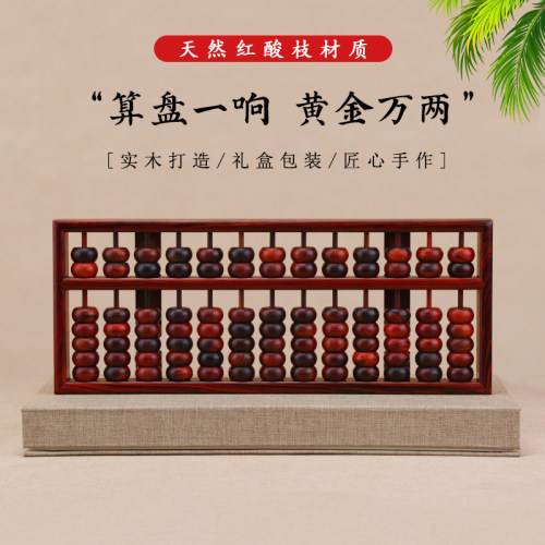 红木雕刻工艺品红酸枝木质老式算盘实木J使用算盘客厅桌面装饰摆