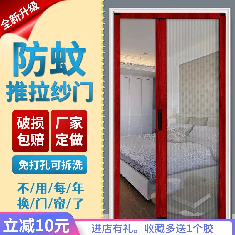纱门推拉门房间家用纱网铝合金免打孔简易折叠入户门沙.门防蚊门
