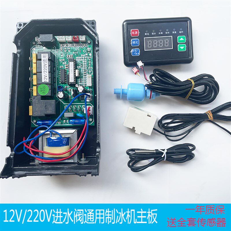 冰仕特制冰机f显示板 1000公斤产冰温控电路板 可改装升级图片