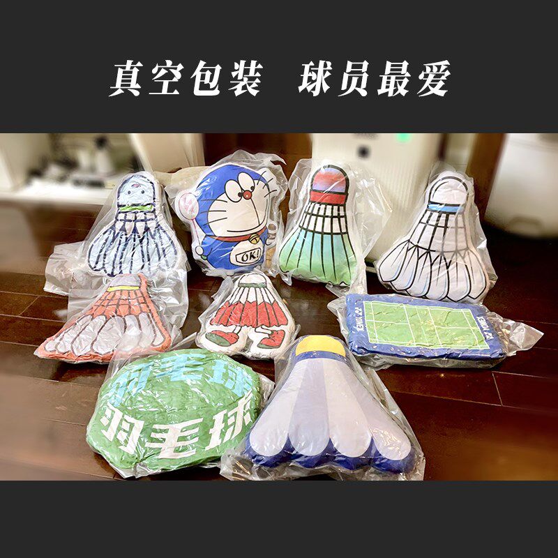 羽毛球抱枕毛绒靠垫靠枕颈枕汽B车客厅沙发装饰送礼物玩偶定制