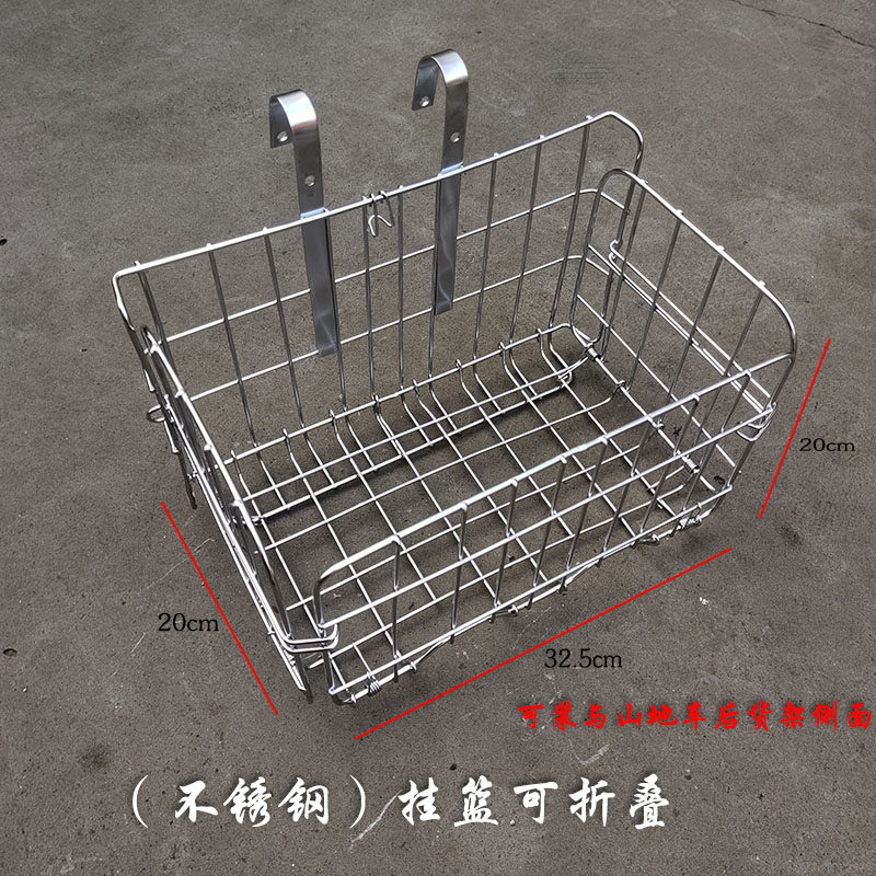 山地车不锈钢挂篮l后货架车篮可折叠车篮子车篓折叠车筐自行车菜