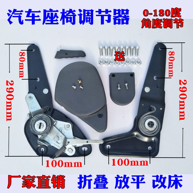 汽车座椅调节器加厚 0-180度中排调角器 折叠X式汽车改装件
