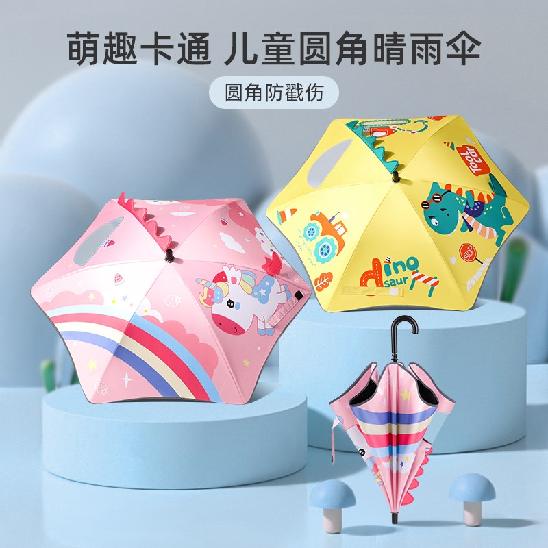 儿童雨伞女孩幼儿园宝宝t防晒太阳伞男童小学生晴雨两用黑胶遮阳