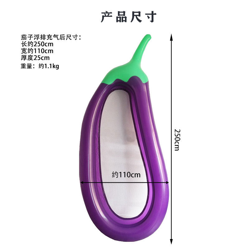 高品质水上充气超大茄子游泳圈浮排 拍照凹照Q型游泳大型网兜浮床