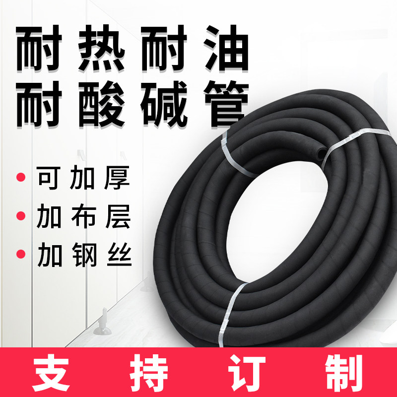 耐酸耐碱耐油f耐热耐磨橡胶管,夹布橡胶管,7层夹布橡胶管,18m