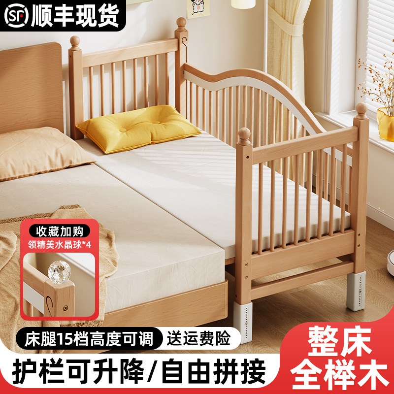 可升降榉木儿童拼接床加宽床y边实木可定制宝宝小床婴儿床拼接大