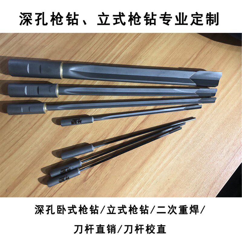 金晖深孔钻头枪钻内冷钻t硬质合金钻头机夹枪钻刀粒钻定位导向套