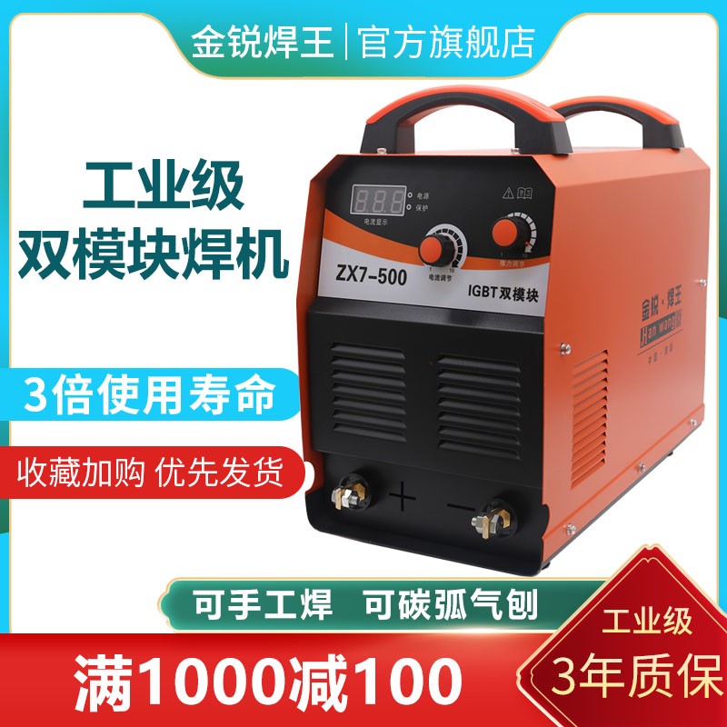 电焊机380v工业级500小型全铜手工焊逆变式直流焊R机手工焊长焊5.