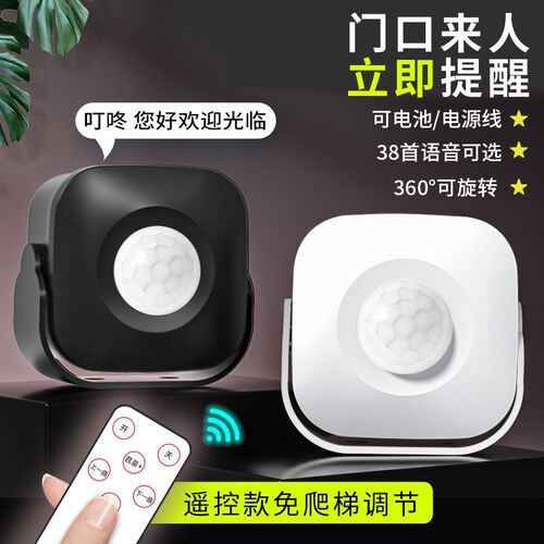 欢迎光临感应器进门n店铺感应门铃商用挂牌语音红外线迎宾叮咚提