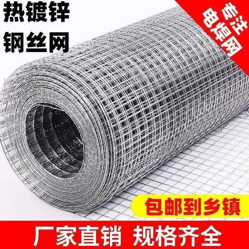 网格热镀锌铁丝网护栏网围栏养鸡钢丝I网加粗抹灰电焊网养殖防鼠