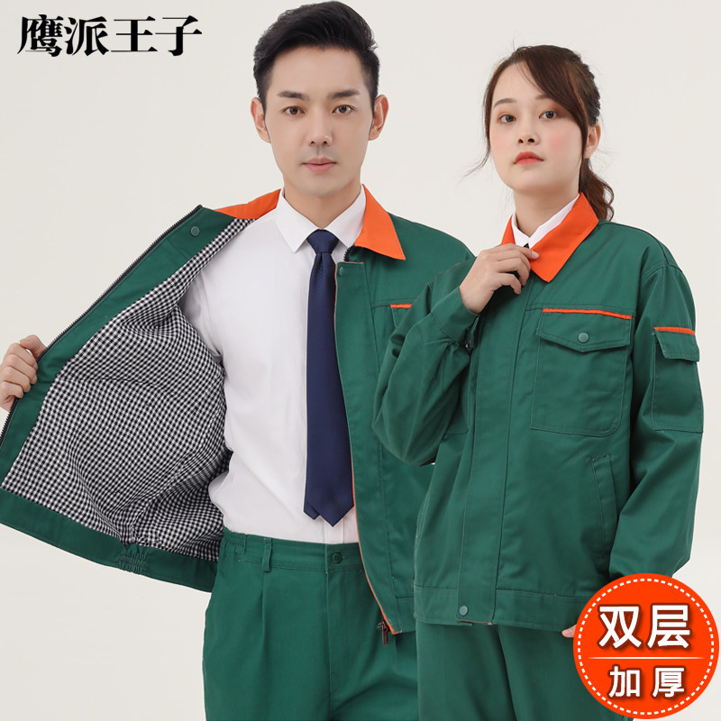 春秋双层加厚工作服套装男v园林绿化养护劳保服物业保洁工服绿色