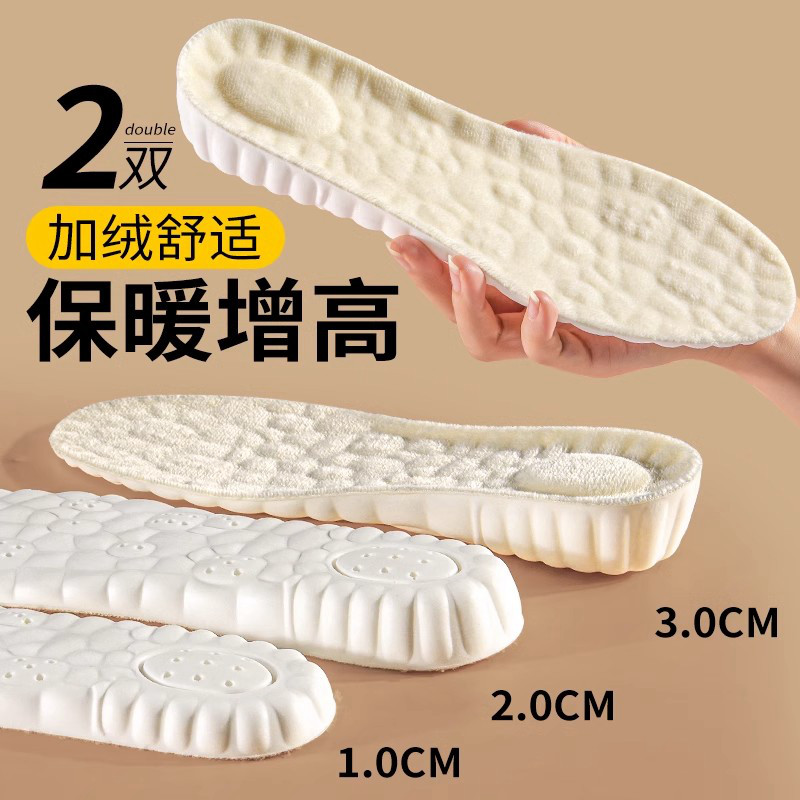 保暖增高鞋垫女新款m冬季靴子加绒不塌陷全掌隐形内增高1cm2cm男