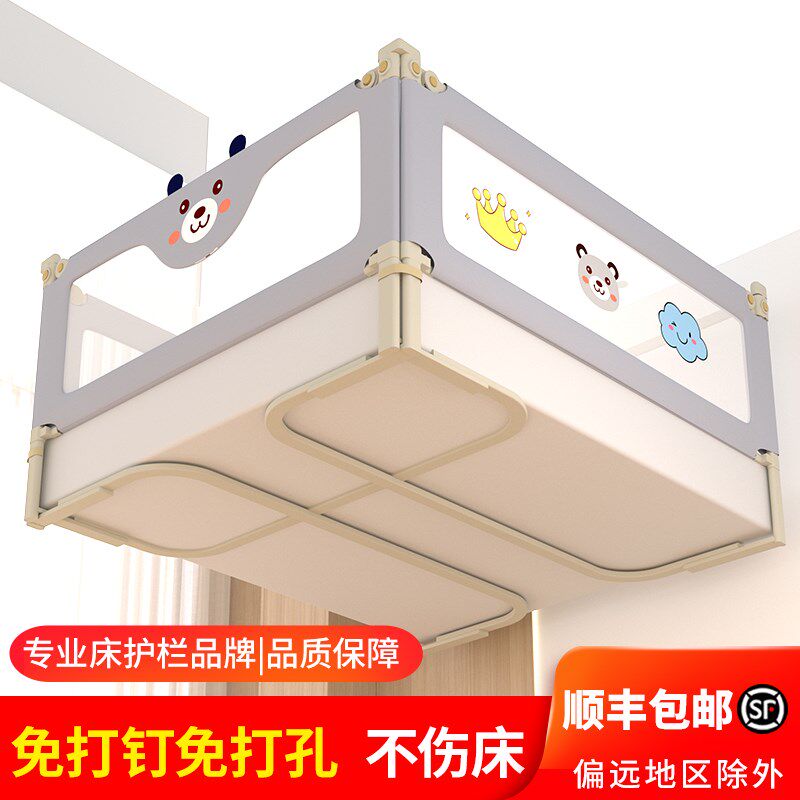 免打孔U型底f座床围栏宝宝防摔防护栏婴儿童防掉床护栏单边免打钉