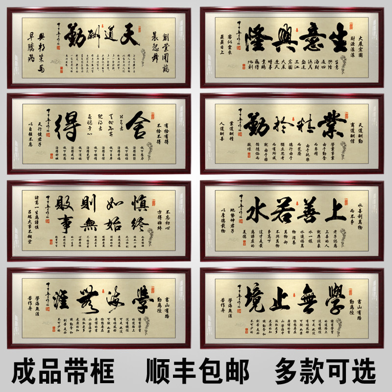 生意兴隆财源广进含框公司店铺开业送礼办公室挂T画装饰壁画字画