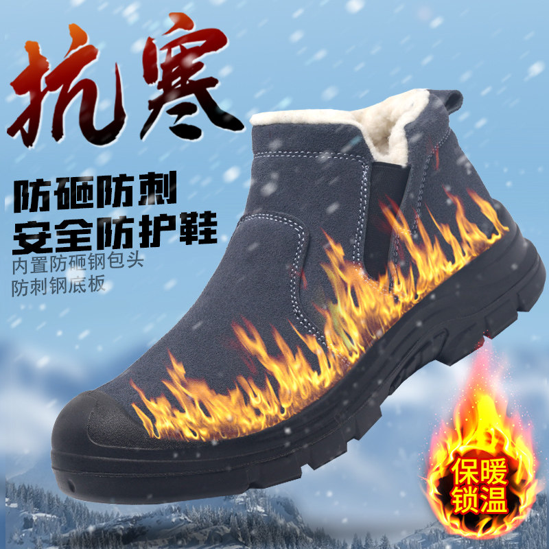 冬季新品a加绒劳保鞋男防刺穿防砸防尘耐磨轻便软底实心焊工工作