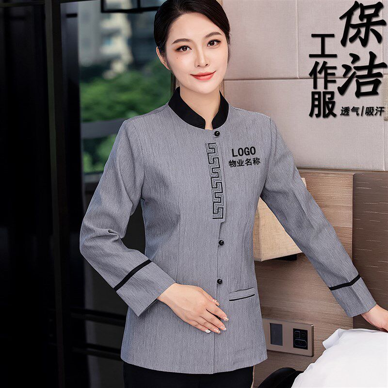 保洁工作服长袖酒店宾馆客房物业阿姨H商场售楼部清洁工秋冬装定