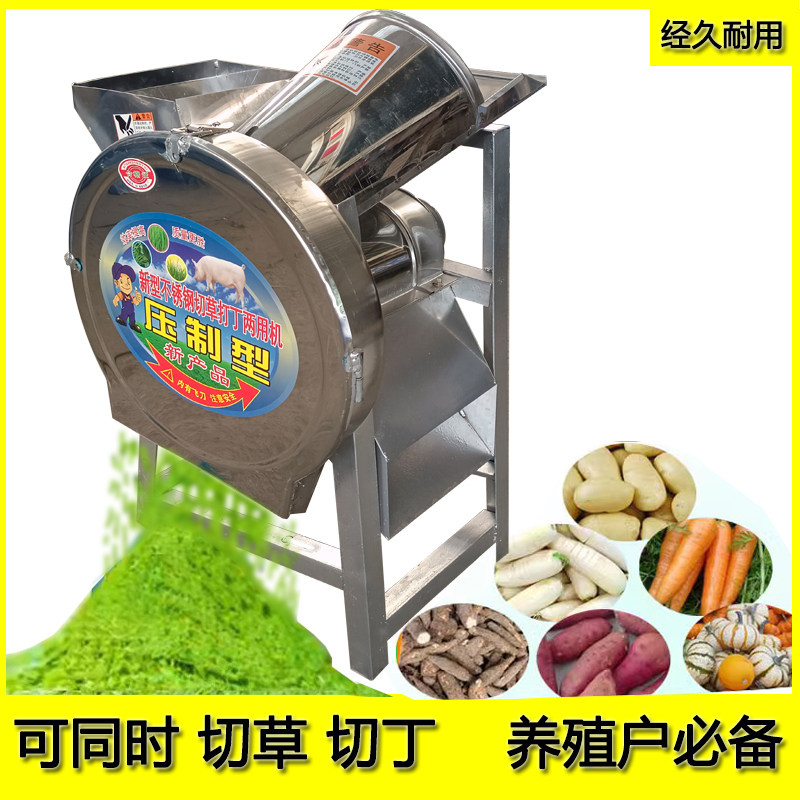 家用小型瓜果切j丁切草机养殖蔬菜粉碎机铡草机猪草切碎切片碎草