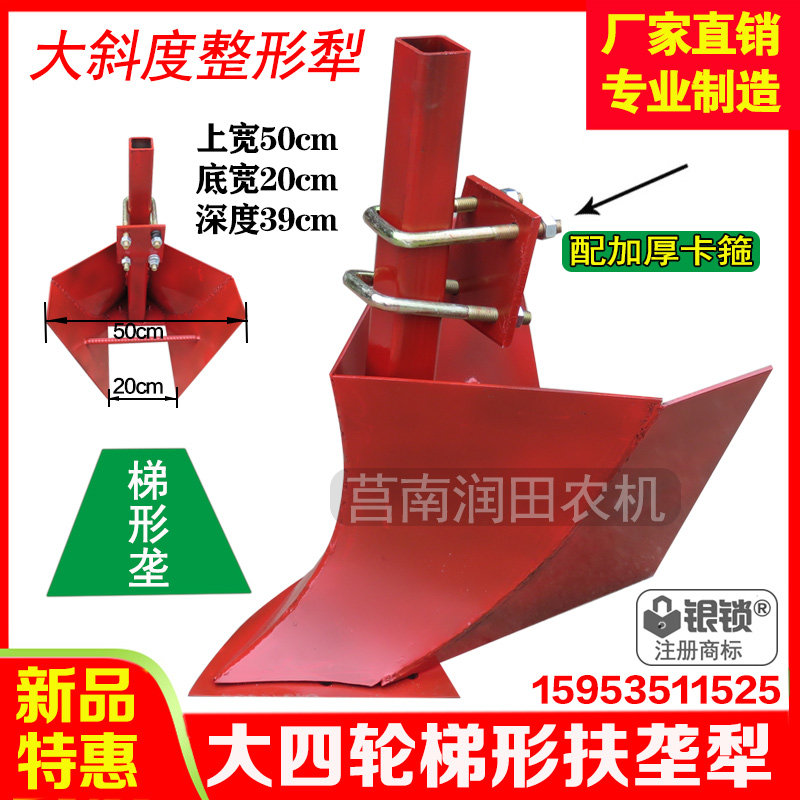 定制大四轮旋耕机后置锰钢加厚起垄E犁开沟犁扶垄耕地犁铧翻地犁