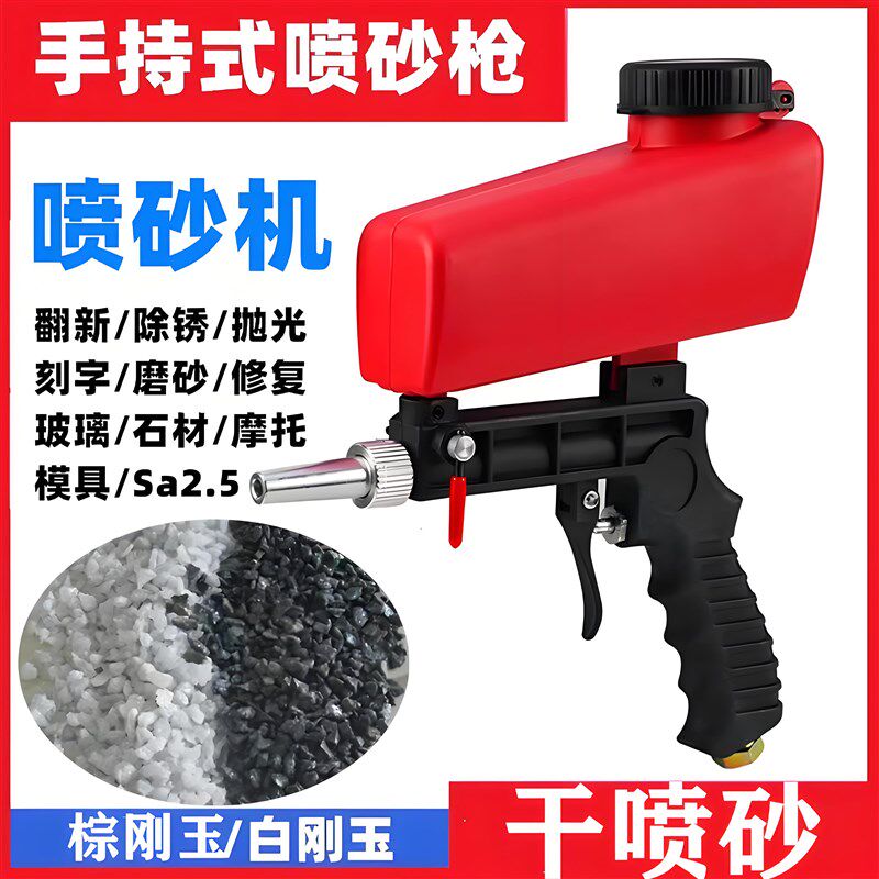 手持式喷砂枪喷砂机小型高压翻新玻璃水J晶刻字便携金属喷沙除锈