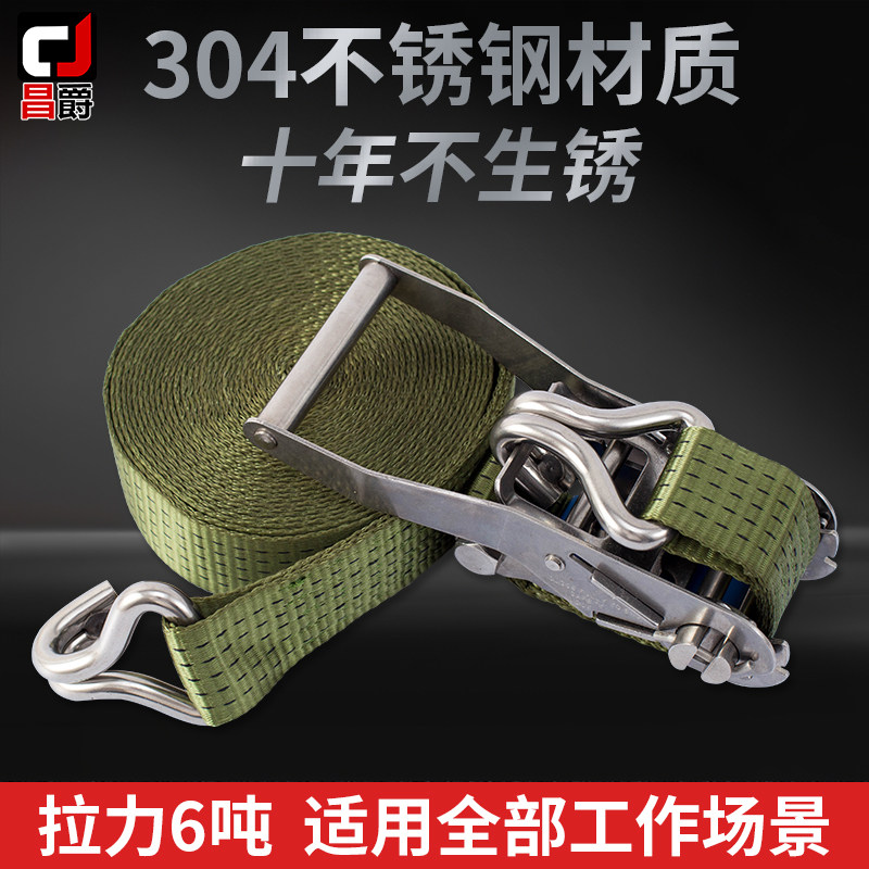 304不锈钢拉紧器货车货t物捆绑带收紧器固定绑带刹车绳飞机带耐磨