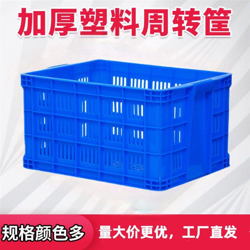 大号加厚塑料筐长方形快递收纳筐周转筐玩具筐蔬菜U筐生产车间筐