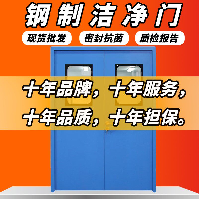 钢制洁净门实验室双开子母钢质门净化门无尘N车间门食品车间密闭