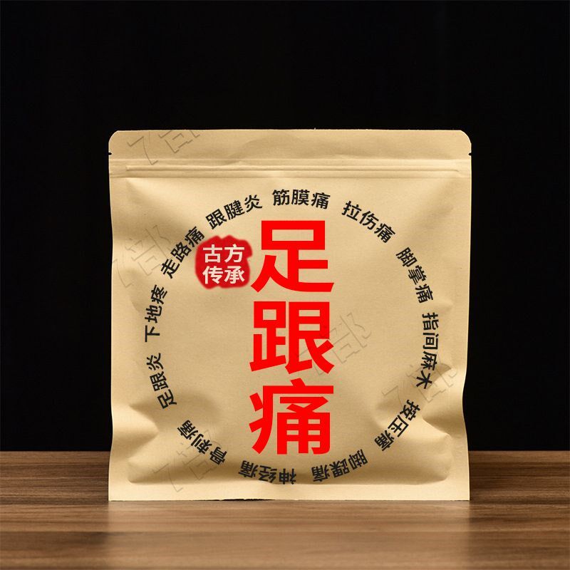 足跟疼痛贴【101%根冶】足跟特效膏药治脚后跟疼足W底筋膜痛跟腱