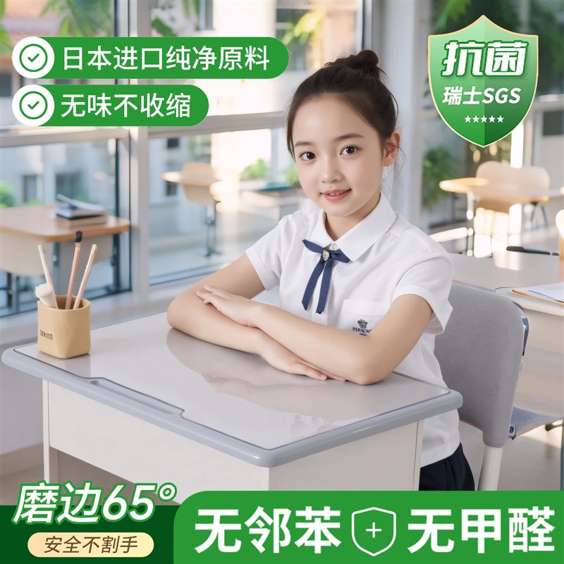 【0甲醛橡胶】小学生透明课桌桌A垫学习桌专用桌布防水免洗书桌垫