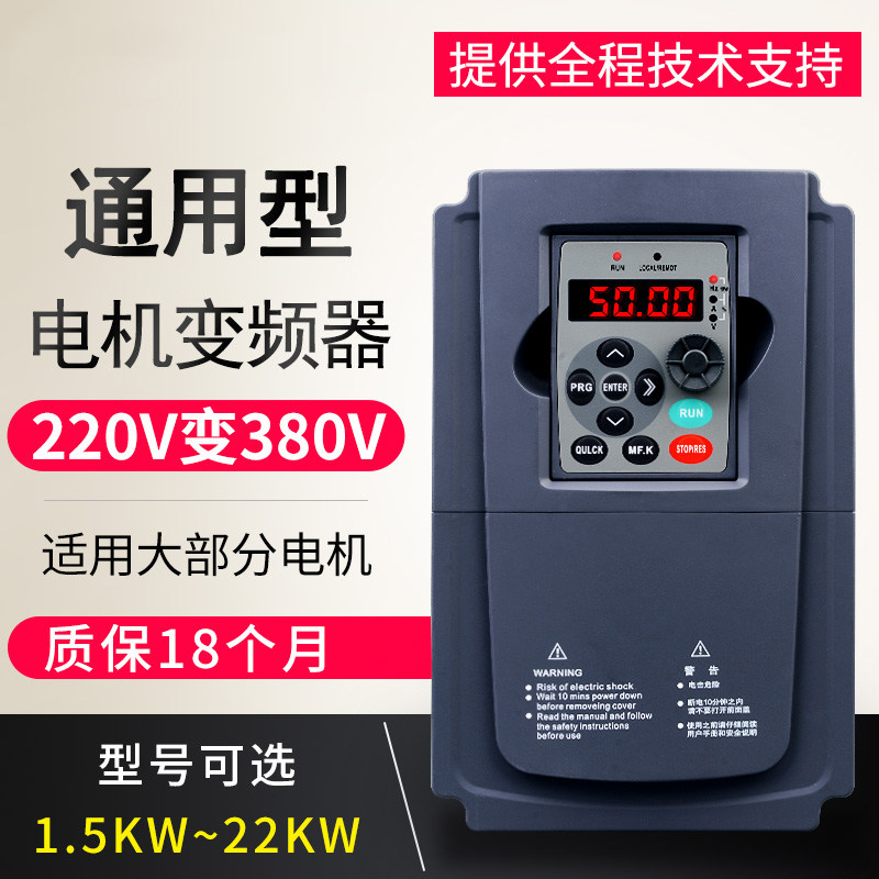 单相220V变三相380V电机变频器4/5.C5/7.5/11/15KW电源升压调速器