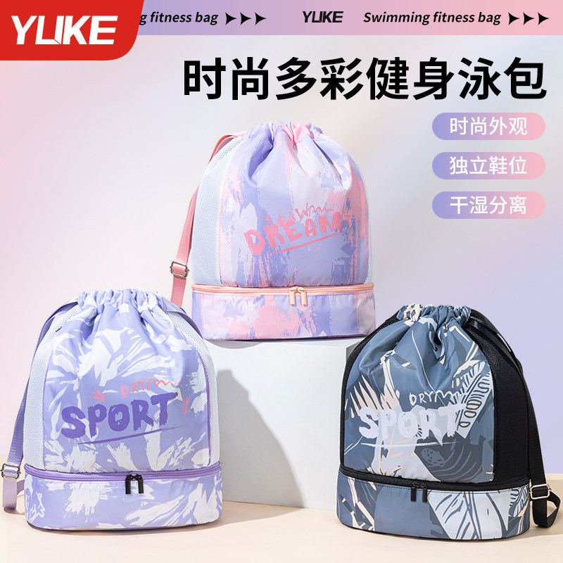 游泳包女干湿分离收纳包q防水包儿童游泳用品收纳袋沙滩背包男 - 盛桃馆商城出品